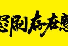 越没本事的人,越喜欢做这几件事-共勉!-小揪资讯